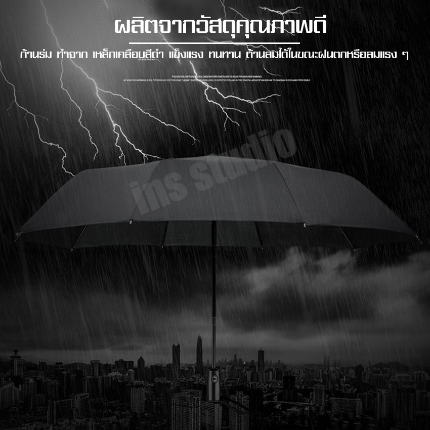 ร่ม-ร่มกันแดด-ร่มกันฝน-ร่มอัตโนมัติ-พกพาสะดวก-แข็งแรงทนทาน-ต้านลมได้ดี-umbrella