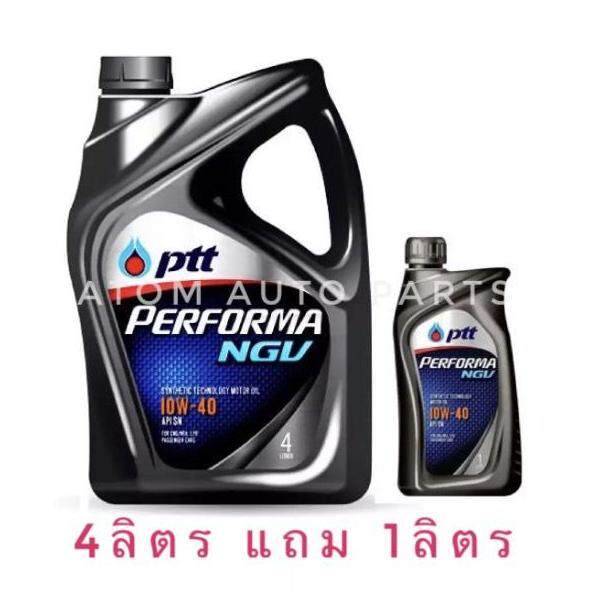 ptt-น้ำมันเครื่อง-performa-ngv-10w-40-4-ลิตร-แถมฟรี-1-ลิตร