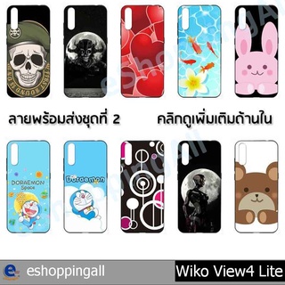 เคส wiko view4 lite ชุด 2 เคสมือถือพร้อมส่ง เคสกรอบยางลายการ์ตูน กรอบมือถือส่งของในไทย