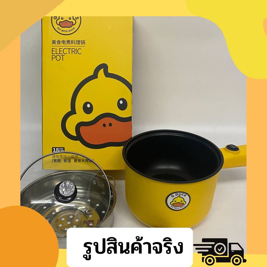 ภาพหน้าปกสินค้าหม้อไฟฟ้าอเนกประสงค์ 1.5L หม้อไฟฟ้า อุ่น ตุ๋น ต้ม นึ่ง ทอด หม้อลายเป็ด จากร้าน mobileshop1997 บน Shopee