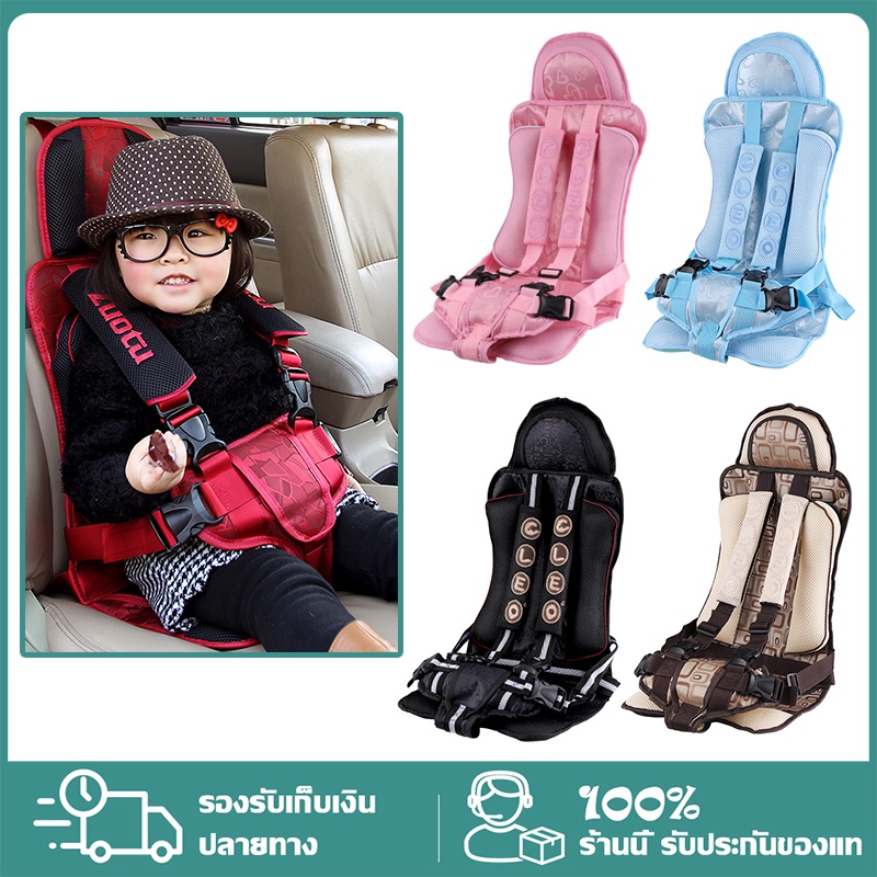 car-seat-คาร์ซีท-รถเด็กนั่งได้-คาร์ซีทพกพา-คาร์ซีทสำหรับเด็ก-อายุ-9-เดือน-5-ปี-มี-4-สีให้เลือก