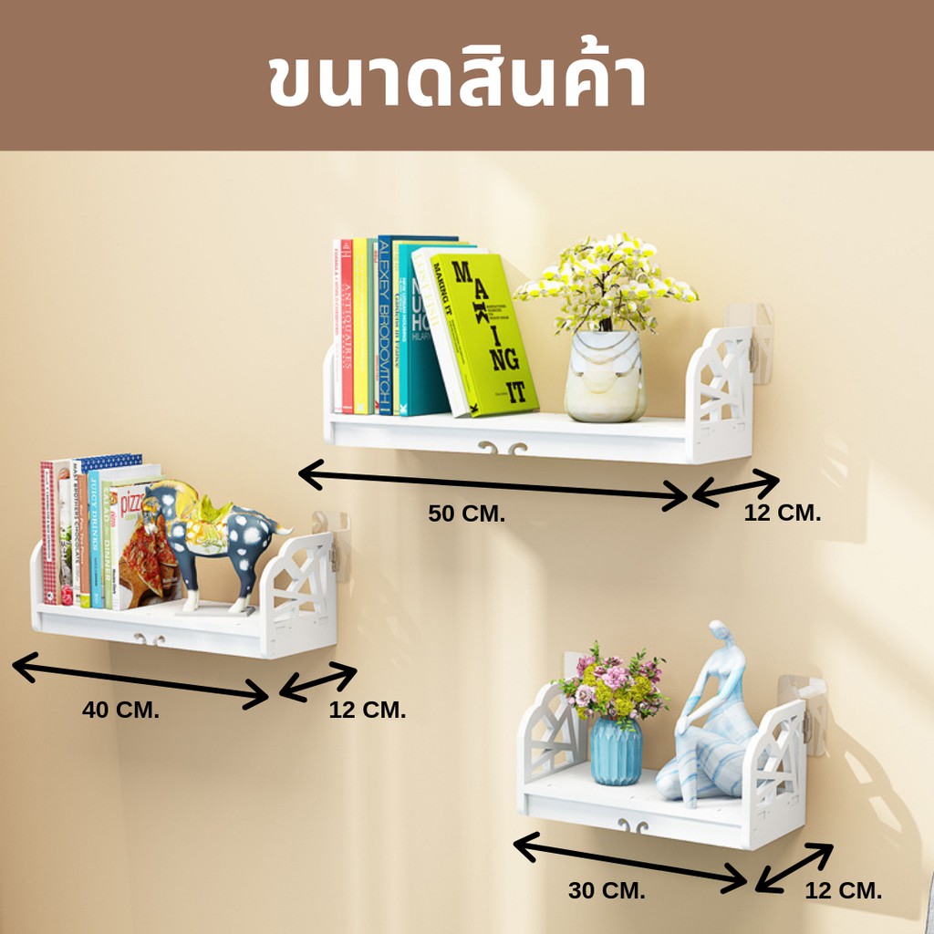 สุดคุ้ม-ชุดเซ็ท-3-ชิ้น-ชั้นวางติดผนังลายฉลุ-ชั้นวางติดกำแพง