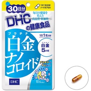 สินค้า DHC Platinum Nano 30 วัน อาหารเสริมป้องกันแสงแดด บำรุงผิวให้ขาวใส