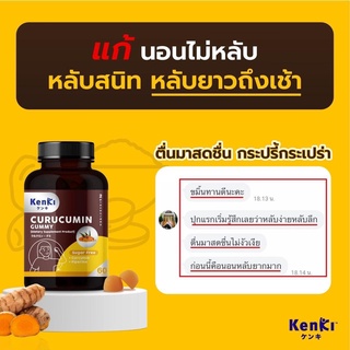 ภาพขนาดย่อของภาพหน้าปกสินค้าKenki Curucumin Gummy *พิเศษ ใส่โค้ดลดเพิ่ม* เก็นคิ คุรุคุมิน กระปุกละ 60 เม็ด จากร้าน number.4 บน Shopee ภาพที่ 7