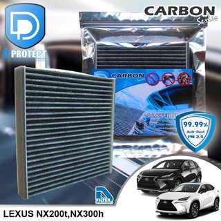 กรองแอร์ Lexus เล็กซัส NX200t,NX300h คาร์บอน พรีเมี่ยม (D Protect Filter Carbon Series) By D Filter (ไส้กรองแอร์รถยนต์)