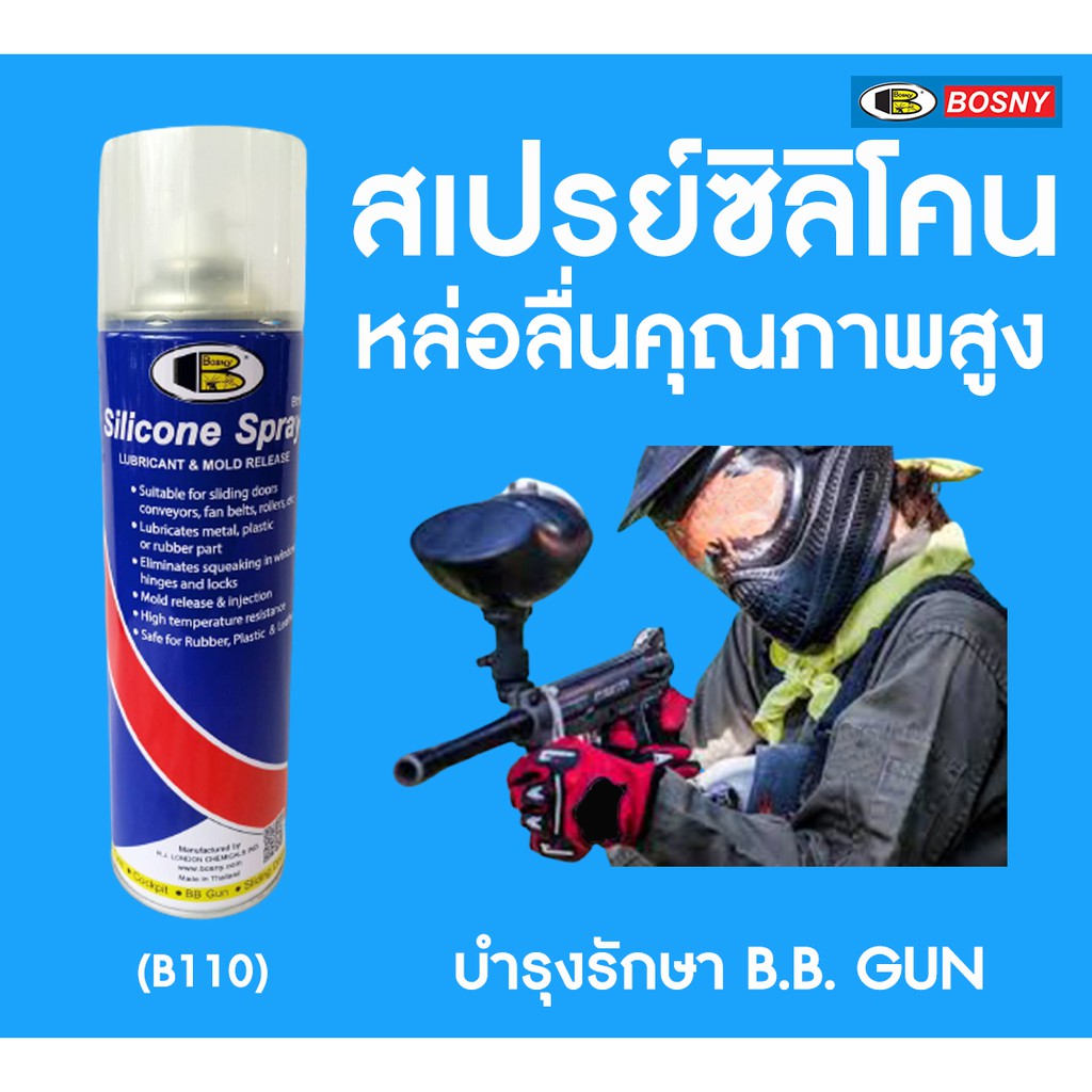 สเปรย์ซิลิโคน-บอสนี่-bosny-b110-500-ml-หัวฉีดแบบใหม่-สเปรย์หล่อลื่น-คุณภาพสูง-ลู่วิ่งสายพาน-ยางขอบกระจก-bb-gun-bosny-silicone-spray-สเปรย์ซิลิโคนหล่อลื่น