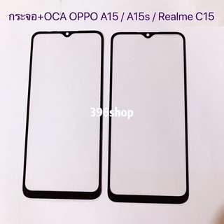 กระจกจอ + OCA OPPO A15 / A15s / Realme C15