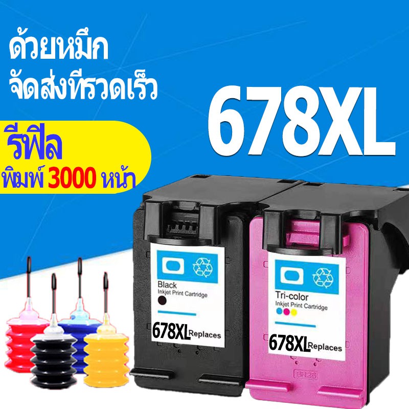 hp-678-ตลับหมึก-hp-678xl-หมึก-hp678xl-ตลับหมึกรีฟิลเข้ากันได้สำหรับ-hp-1018-1518-2515-2548-2648-3515-3548-4518