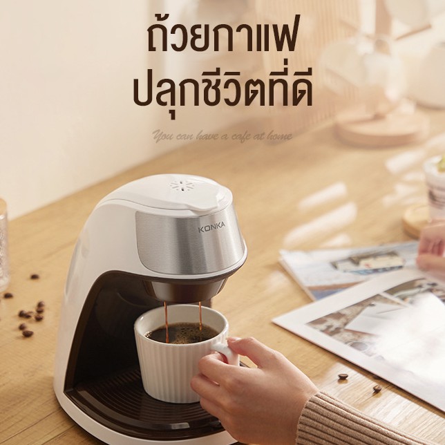 ราคาและรีวิวKONKA American Drip Coffee Machine กาแฟอเมริกัน ที่กดกาแฟ เครื่องชงกาแฟ เครื่องสกัดกาแฟ กาแฟ เอสเพรสโซ่ Mini Tea Maker