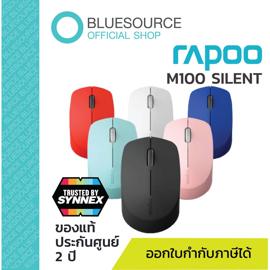 ของแท้-เมาส์-rapoo-m100-mouse-wireless-amp-bluetooth-silent-เมาส์ไร้สาย-ประกันศูนย์