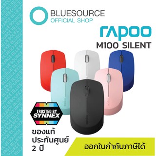 [ของแท้] เมาส์ RAPOO  M100 MOUSE WIRELESS &amp; BLUETOOTH SILENT (เมาส์ไร้สาย)  ประกันศูนย์