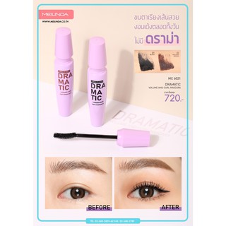 มาสคาร่า Mei Linda Dramatic Volume &amp; Curl Mascara MC-6021 ขนตางอล ยาว