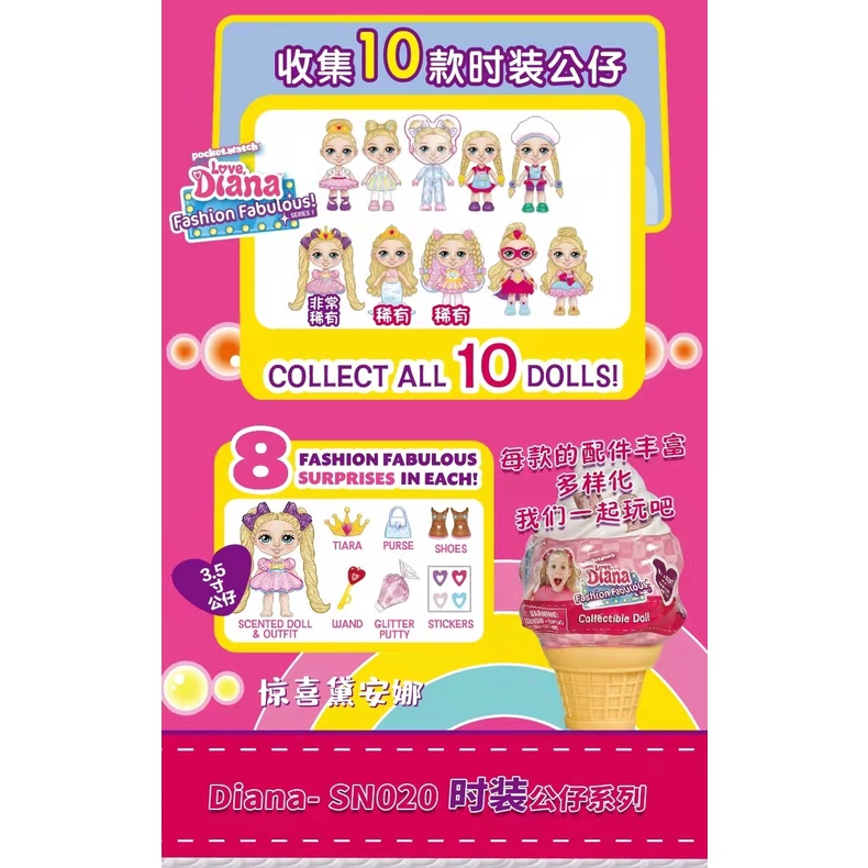 love-diana-collectible-doll-series-1-mystery-pack-love-diana-ตุ๊กตาสะสม-ซีรีส์-1-mystery-pack