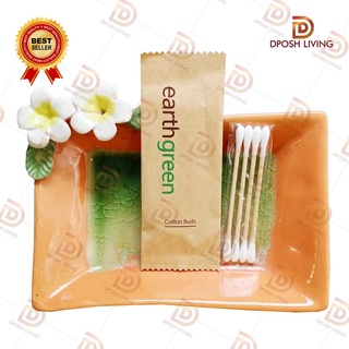 สำลีก้าน คอตตอนบัด Cotton Buds กระดาษคราฟสีน้ำตาล ของใช้ในโรงแรม ห้องพัก แพ็คพร้อมส่ง เริ่มต้น 50 ชิ้น