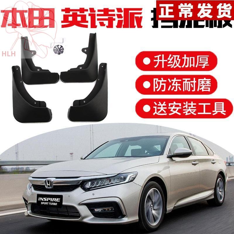 dongfeng-honda-inspire-บังโคลนพิเศษ-2019-ใหม่ไฮบริดอังกฤษกวีนิพนธ์ด้านหน้าและล้อหลังบล็อก-piva