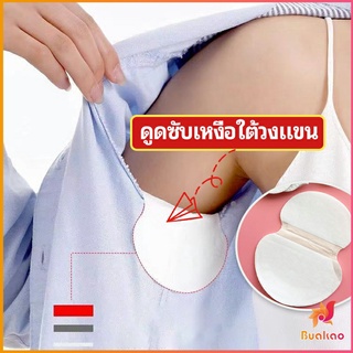 แผ่นซับเหงื่อ กันเหงื่อ ใต้วงแขน antiperspirant sticker