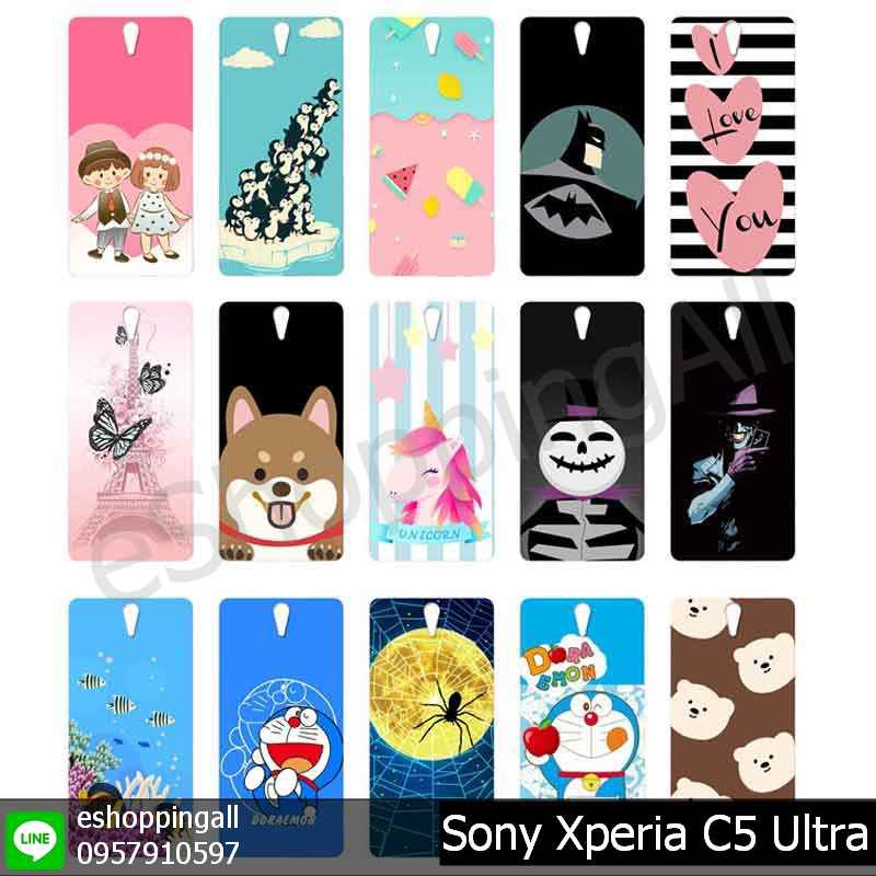 sony-xperia-c5-ultra-ชุดที่-1-เคสมือถือโซนี่แข็งใสพิมพ์ลาย-พร้อมส่ง