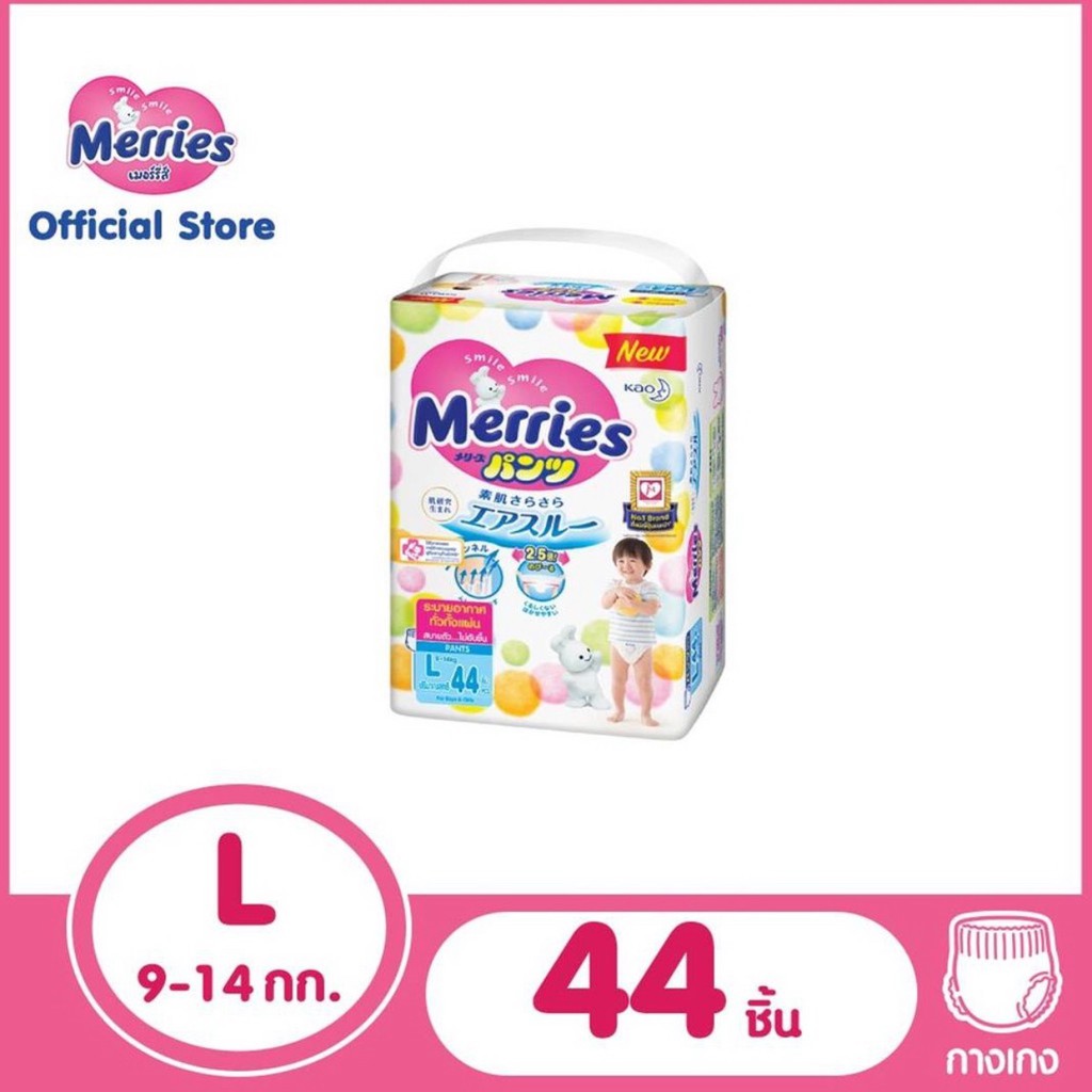 merries แพมเพิสเมอร์รี่ส์ แบบ 1 ห่อ แบบกางเกง ผ้าอ้อมสำเร็จรูป Size S62 ...