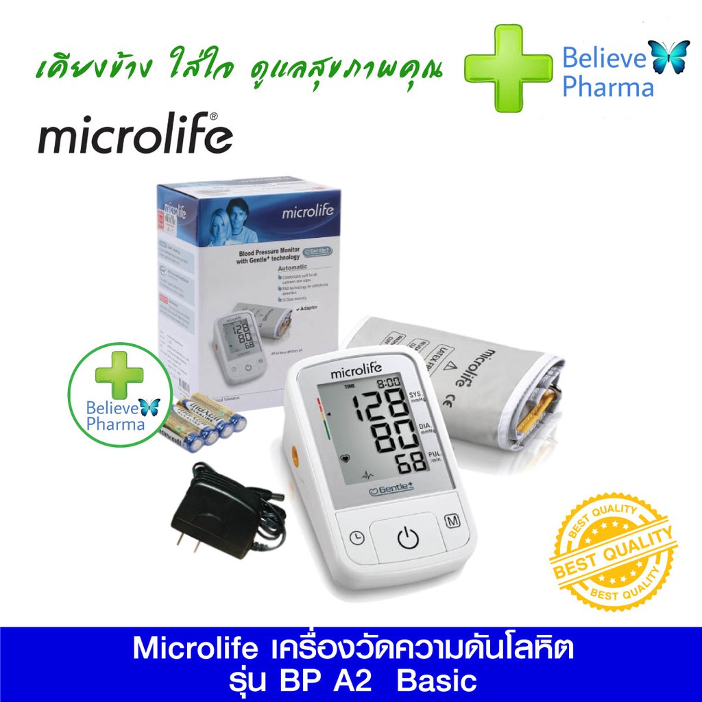 microlife-เครื่องวัดความดัน-รุ่น-a2-basic