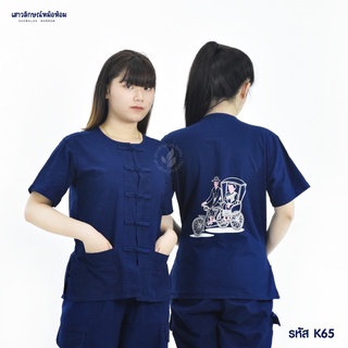เสื้อหม้อห้อมคอกลมเพ้นลาย ใส่ได้ทั้งชายและหญิง รหัสK65