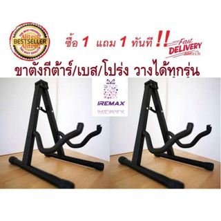 Eco DEVISER ขาตั้งกีตาร์โปร่ง/กีตาร์ไฟฟ้า/เบส รุ่น PF-C10 (2ชิ้น)