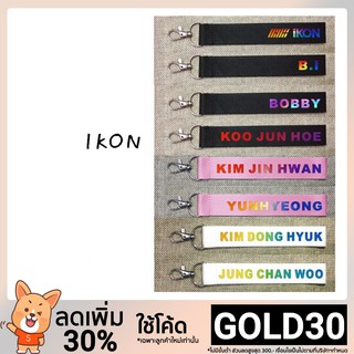 ใช้โค้ดจี้พวงกุญแจเลเซอร์ 30 % Bestprice 1920 K - Pop Ikon