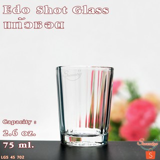 ภาพขนาดย่อสินค้าแก้วใส แก้วเหล้า แก้วช็อต แก้วค็อกเทล น้ำผลไม้ น้ำสมุนไพร แก้วใสสวยๆ รุ่น 45 702 Edo Shot Glass ขนาด 2.6 oz. 75 ml.