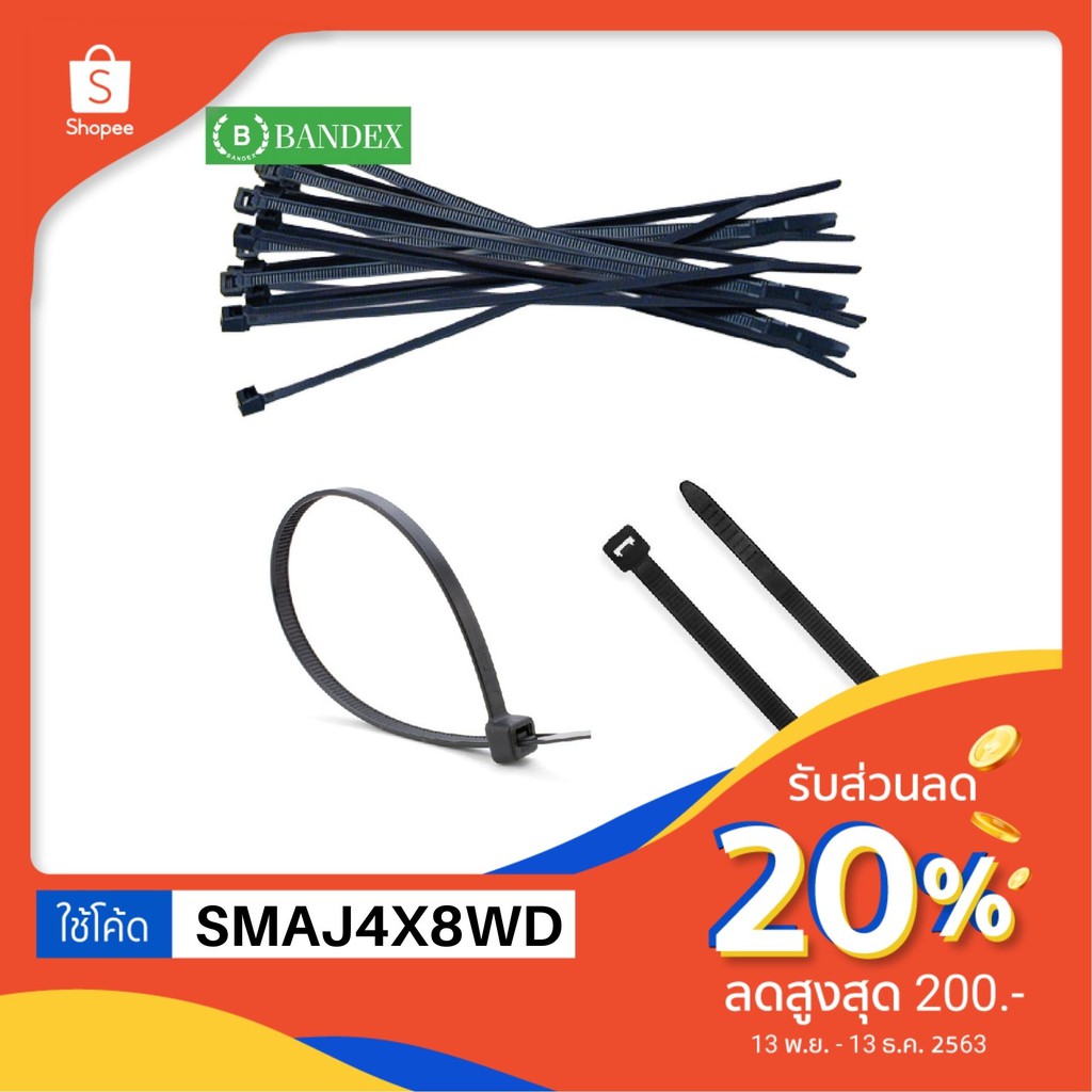 สายรัด-เคเบิลไทร์-cable-tie-8-สีดำ