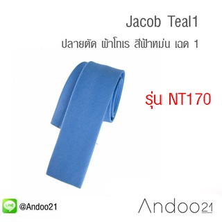 Jacob Teal1 - เนคไท ปลายตัด ผ้าโทเร สีฟ้าหม่น เฉด 1 (NT170)