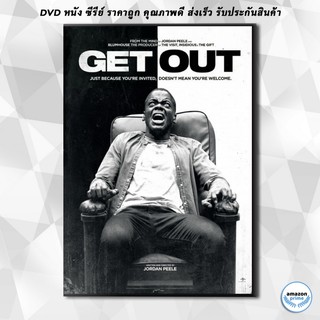 ดีวีดี Get Out (2017) ลวงร่างจิตหลอน DVD 1 แผ่น