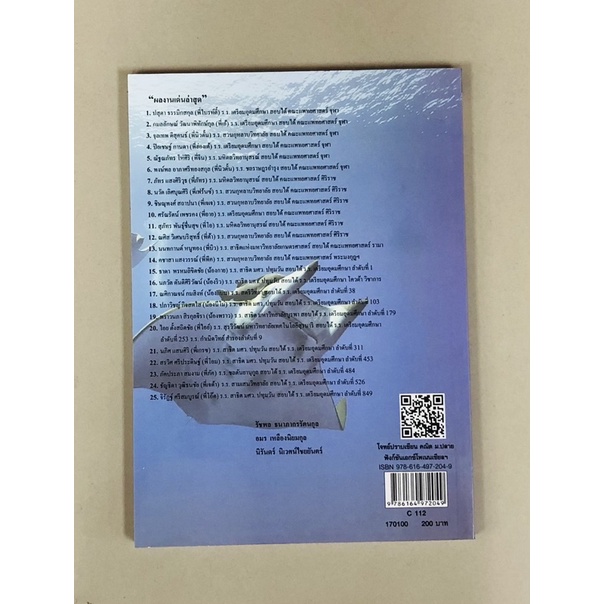 โจทย์ปราบเซียนคณิต-ม-ปลาย-ฟังก์ชันเอกโพเนนเชียลและฟังก์ชันลอการิทึม