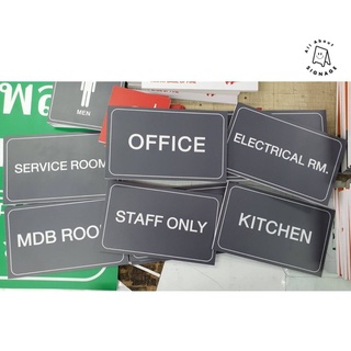 ป้ายข้อความต่างๆ ป้ายพลาสวูด ขนาด 20x12cm ป้าย staff only , office , service room เป็นต้น