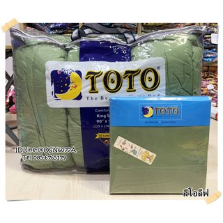TOTO (8สี) 🔥ครบชุดรวมผ้านวม🔥ผ้าปู6ฟุต ผ้าปู5ฟุต ผ้าปู3.5ฟุต + ผ้าห่มนวม ยี่ห้อโตโต 🚩ของแท้100%🚩 สีพื้น No.7799
