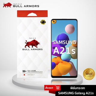 Bull Armors ฟิล์มกระจก Samsung Galaxy A21s (ซัมซุง) บูลอาเมอร์ ฟิล์มกันรอยมือถือ 9H+ ติดง่าย สัมผัสลื่น 6.5