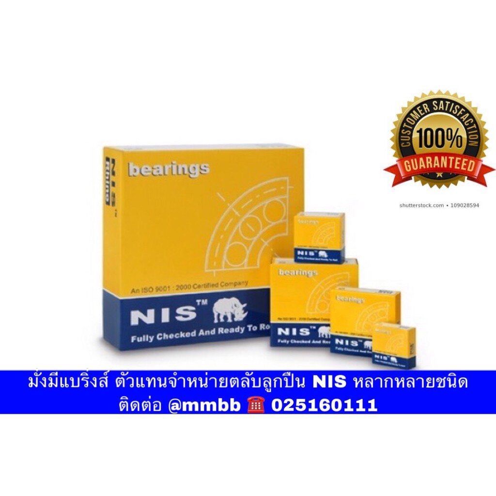 ลูกปืนคลัทช์-mitsubishi-fuso-isuzu-รถใหญ่-แท้ห้าง-106tkc7001-nsk