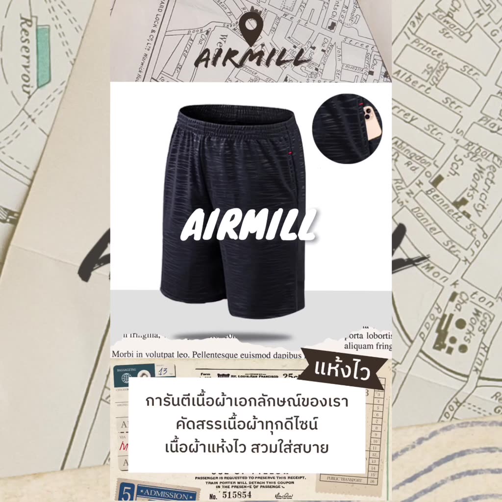 airmill-กางเกงขาสั้นผู้ชาย-แห้งไว-ไมโครไฟเบอร์-บางเบา-เย็นสบาย-ยืดหยุ่นสูง-ระบายอากาศ-ซับเหงื่อ-แห้งไว
