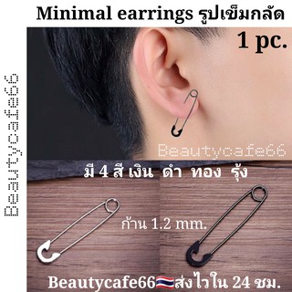 (1 ข้าง) จิวหู จิวหูเข็มกลัด จิวรูปเข็มกลัด จิวห่วง สแตนเลสแท้ Stainless316L Minimal earrings Street Style