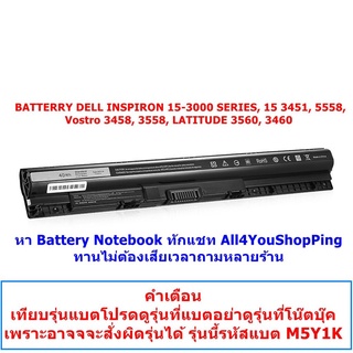 BAttery OEM (แบตเทียบ) Dell Inspiron 3451 3551 3458 3558 รหัส ที่ตัวแบต M5Y1K 451-BBMG