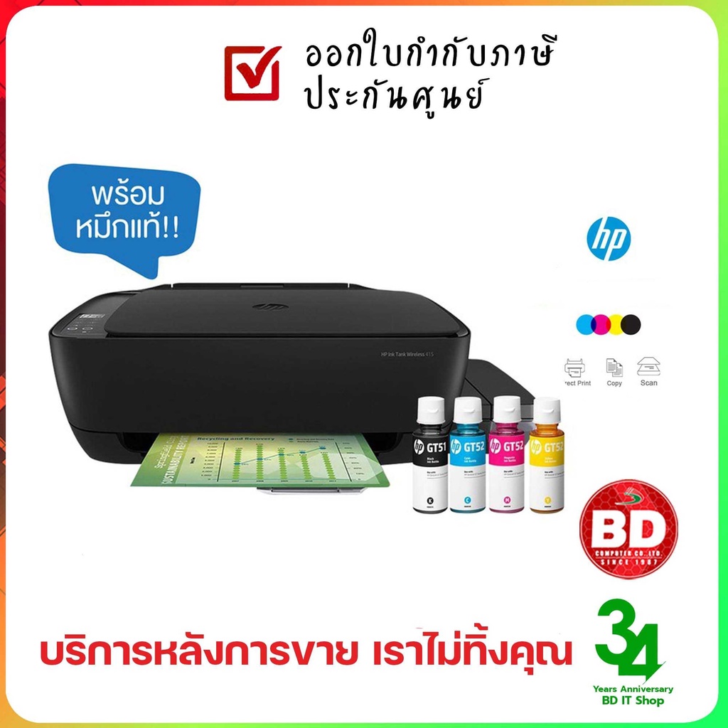 พร้อมหมึกแท้-hp-all-in-one-printer-ink-tank-315-ปริ้นเตอร์-ประกันศูนย์-ออกใบกำกับภาษีเต็มรูปแบบ