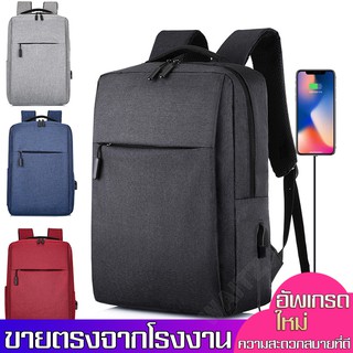 ราคาและรีวิวกระเป๋าเป้สะพายหลัง Backpack ชาร์จUSB