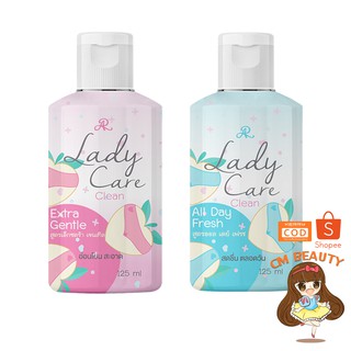 เลดี้แคร์ อารอนAR LADY CARE CLEAN 125 ml.