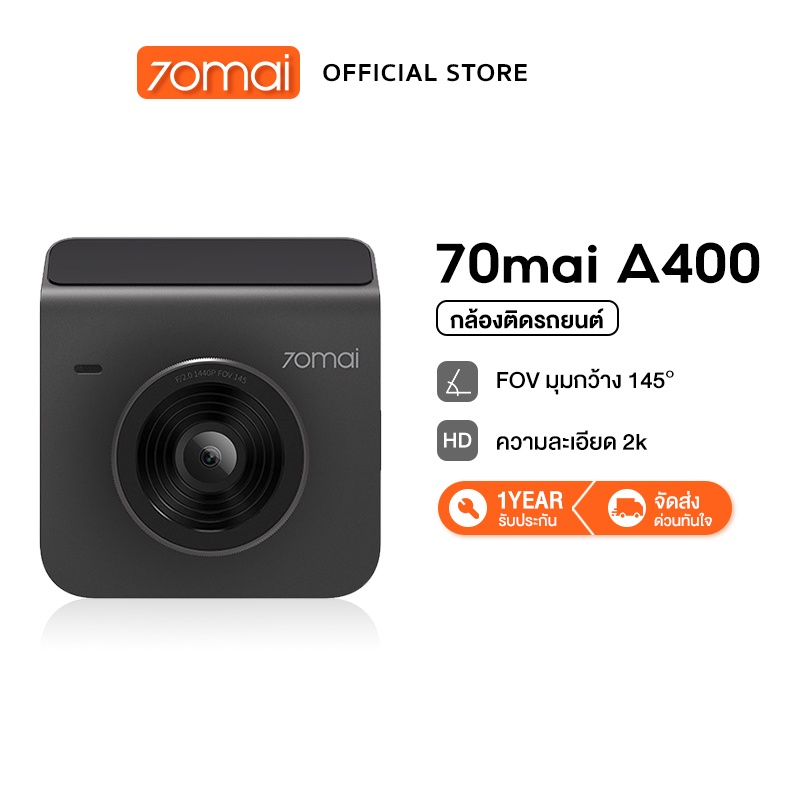 ภาพหน้าปกสินค้า70mai Dash Cam A400 2K กล้องติดรถยนต์ ภาพคมชัด ความละเอียด 1440P Quad HD