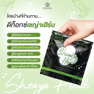 แพ็คเกจ-ใหม่-six-herb-ซิกซ์-เฮิร์บ