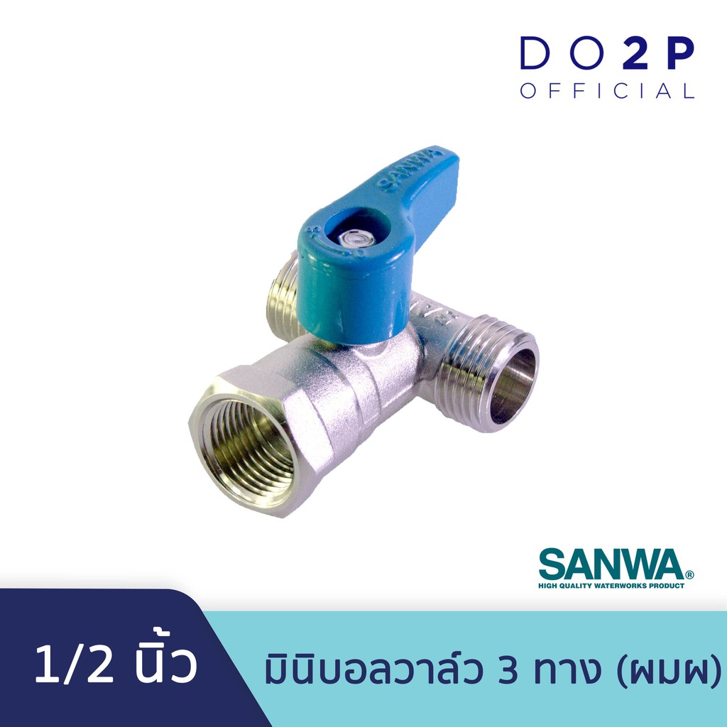 sanwa-มินิบอลวาล์ว-3-ทาง-ผมผ-1-2-นิ้ว-4หุน-mini-ball-valve-mfm-1-2-เกลียวนอก-ใน-นอก