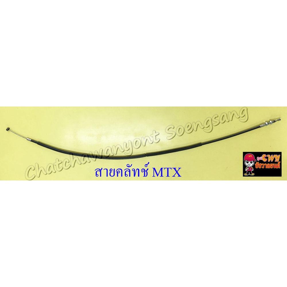 สายคลัทช์-mtx125-9982