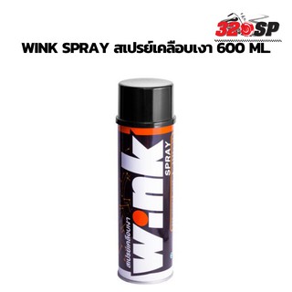 Lube 71 WINK SPRAY สเปรย์เคลือบเงา 600 ml.