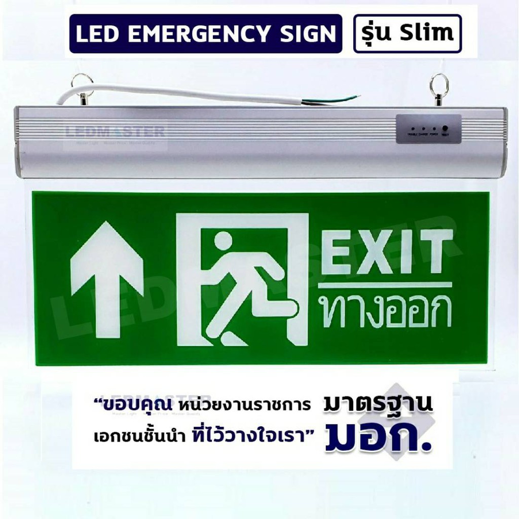 Led Emergency Sign ป้ายทางหนีไฟ led ข้อความ EXIT ทางออก สัญลักษณ์ลูกศร ...