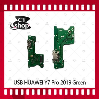 สำหรับ  Huawei Y7 Pro 2019/Y7 2019 (แพรสีเขียว) อะไหล่สายแพรตูดชาร์จ （ได้1ชิ้นค่ะ) CT shop