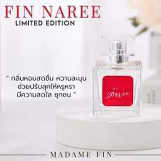 Madame Fin กลิ่นฟินรี FIN NAREE สีแดง แท้ แบ่งขาย (หอมหวาน กลิ่นดอกไม้)