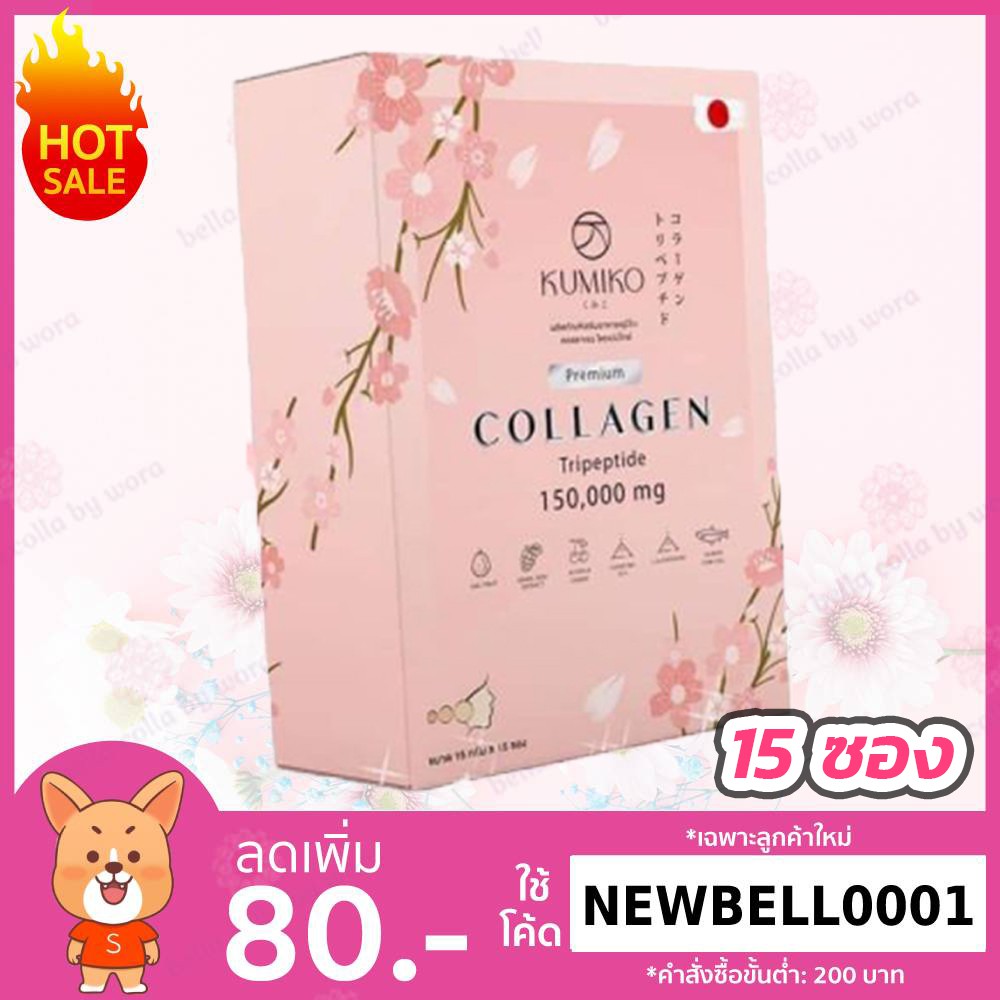 ภาพสินค้าKUMIKO Collagen คูมิโกะ คอลลาเจน จากร้าน bella_colla_by_wora บน Shopee ภาพที่ 2